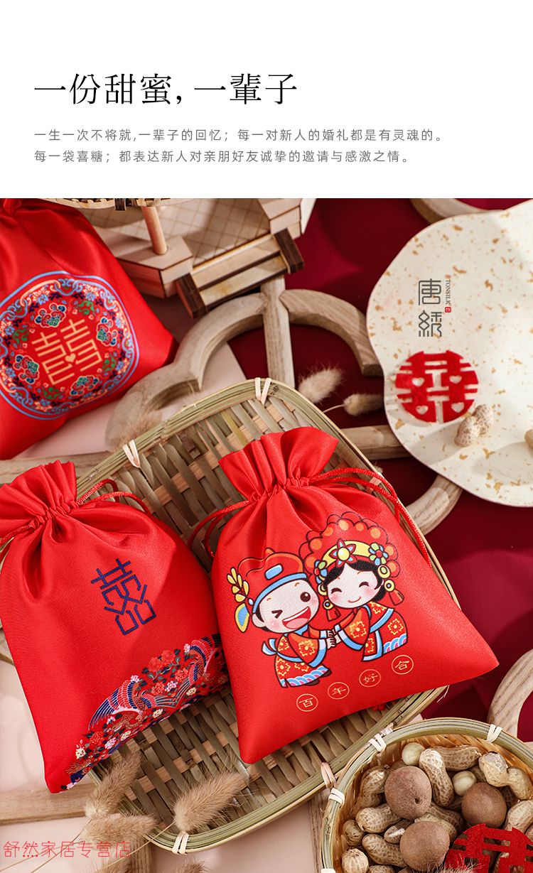 喜糖袋子纱袋婚礼结婚婚庆用品纱袋锦缎喜糖袋子创意中国风糖果糖袋