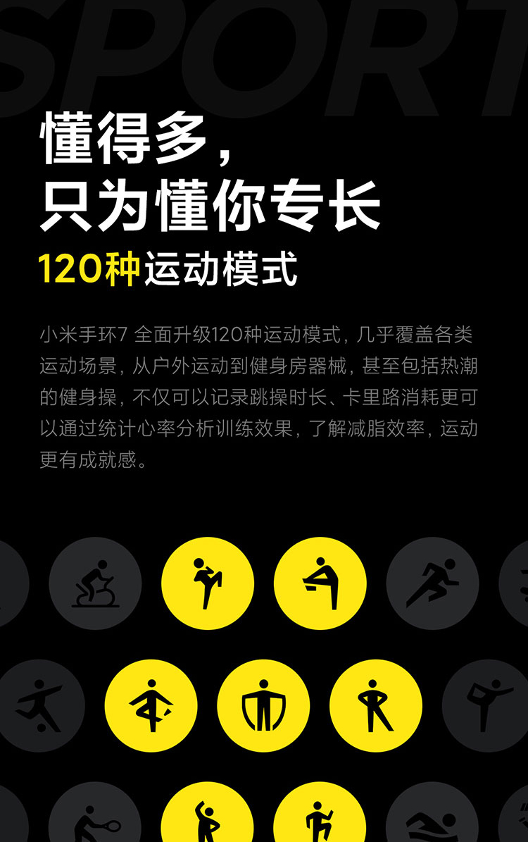 120种运动模式 活力竞赛 血氧饱和度监测 离线支付 智能 【小米手环7