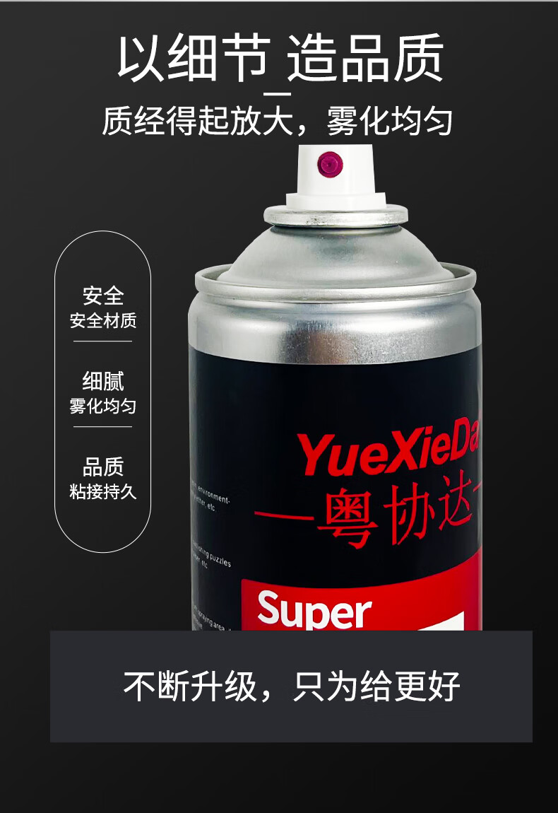 喷胶677577喷胶多用途汽车顶棚胶水喷雾型海绵布料广告修复贴春联专用