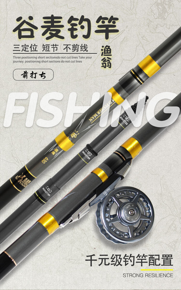 渔翁前打竿谷麦钓竿不剪线三定位鱼竿车竿碳素超轻超硬溪流前打杆3354