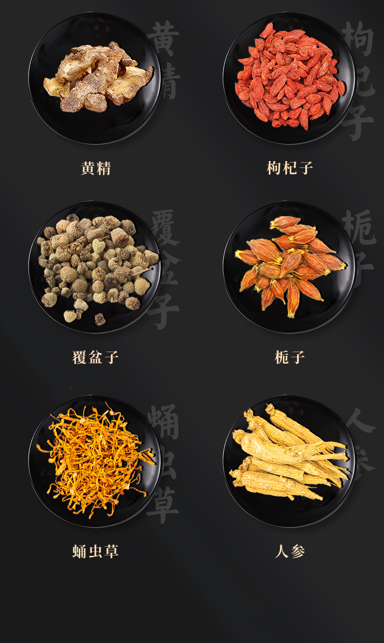 【京选好货】北京同仁堂人参黄精茶五宝茶玛咖人参枸杞山药蛹虫草宝茶
