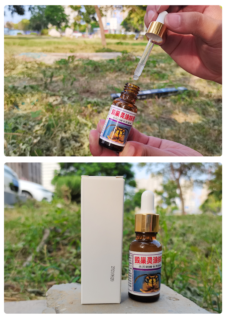 马蜂毁巢灵胡蜂毁巢灵灭巢灵马蜂诱蜂水药克星诱1捕器毒胡峰涂抹剂