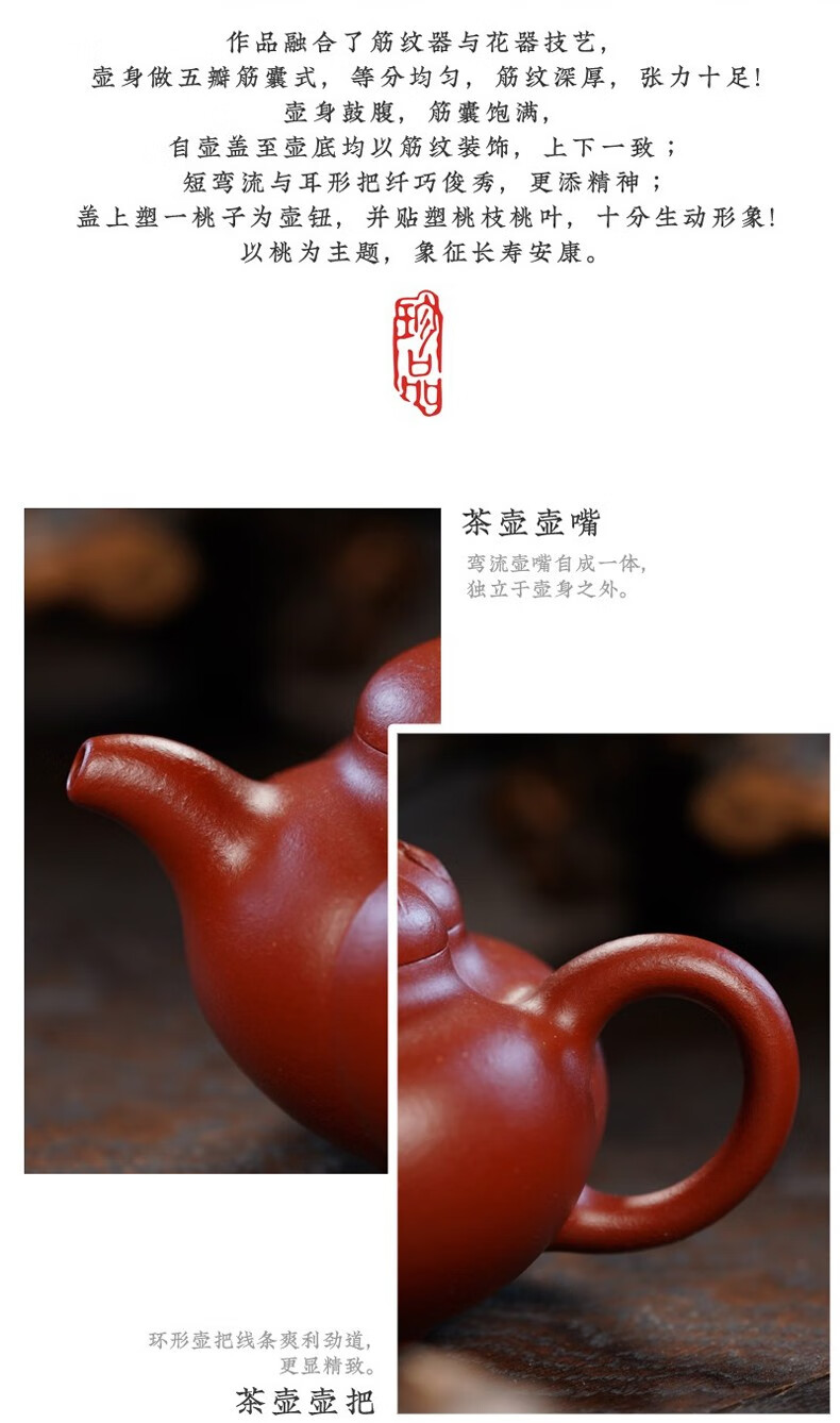 八马茶业茶具 宜兴紫砂壶 原矿朱泥 上合桃壶 泡茶壶230ml【图片 价格