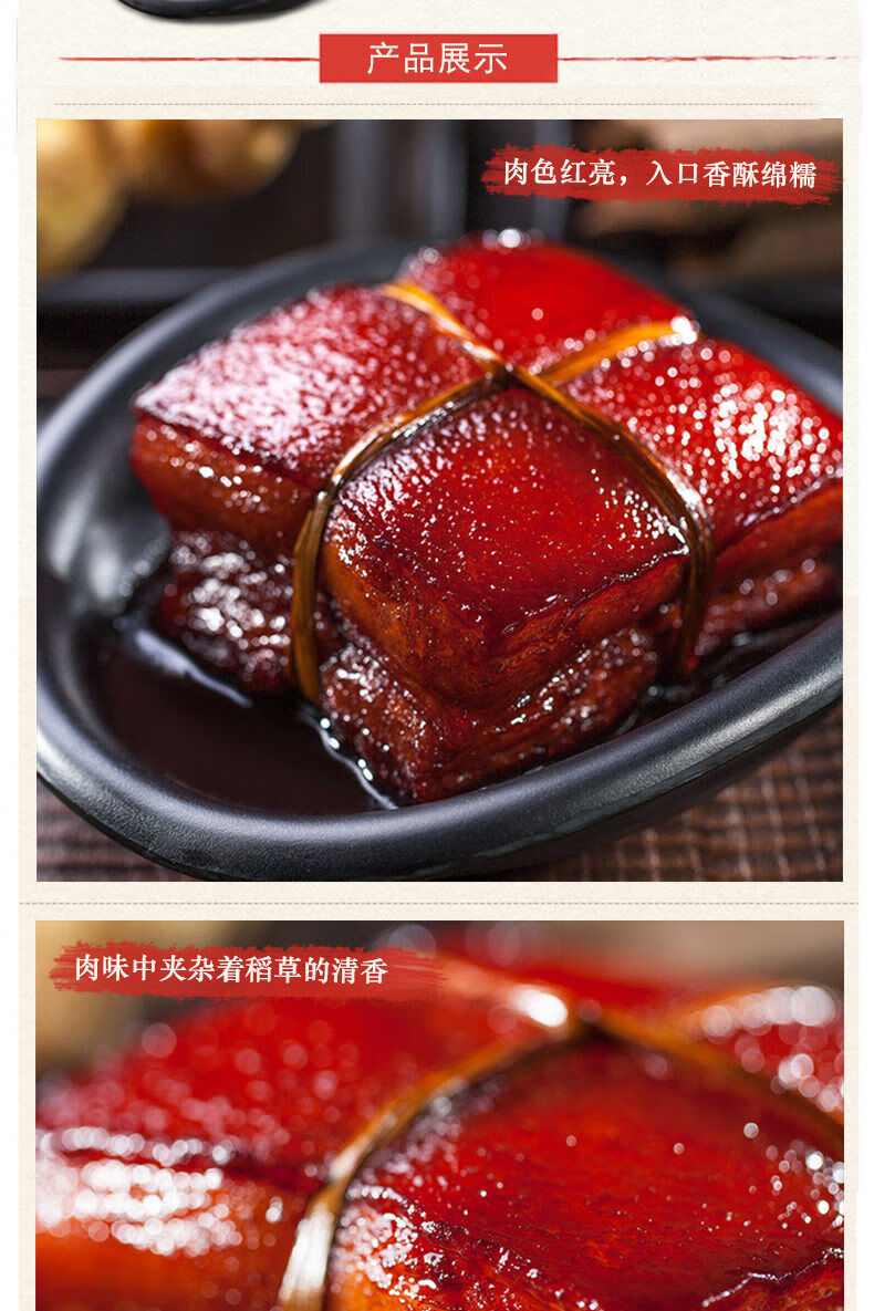 三珍斋东坡肉200gx2袋红烧肉扣肉下饭菜卤肉熟食真空乌镇特产小吃