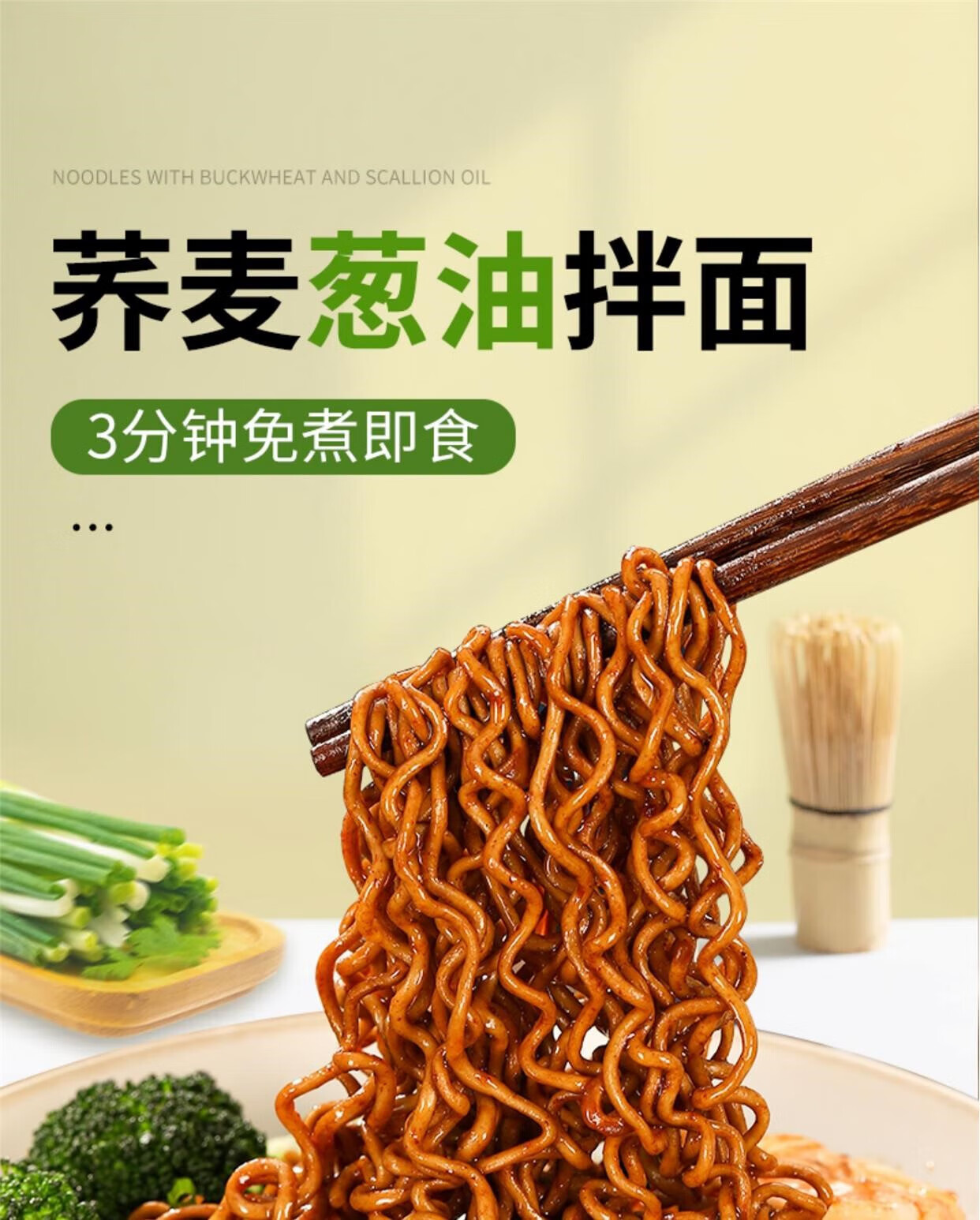 乔麦面全麦无糖面条方便面荞麦面0低脂肪黑芥麦面免煮葱油带调料 不辣