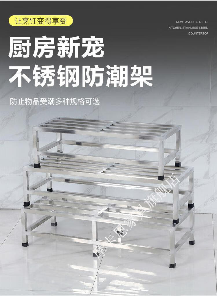 定制方管不锈钢汤锅底座保温桶花盆冰柜底座米面架防潮底托架一层 不锈钢高15厘米 定制各种尺寸和高度联系客服