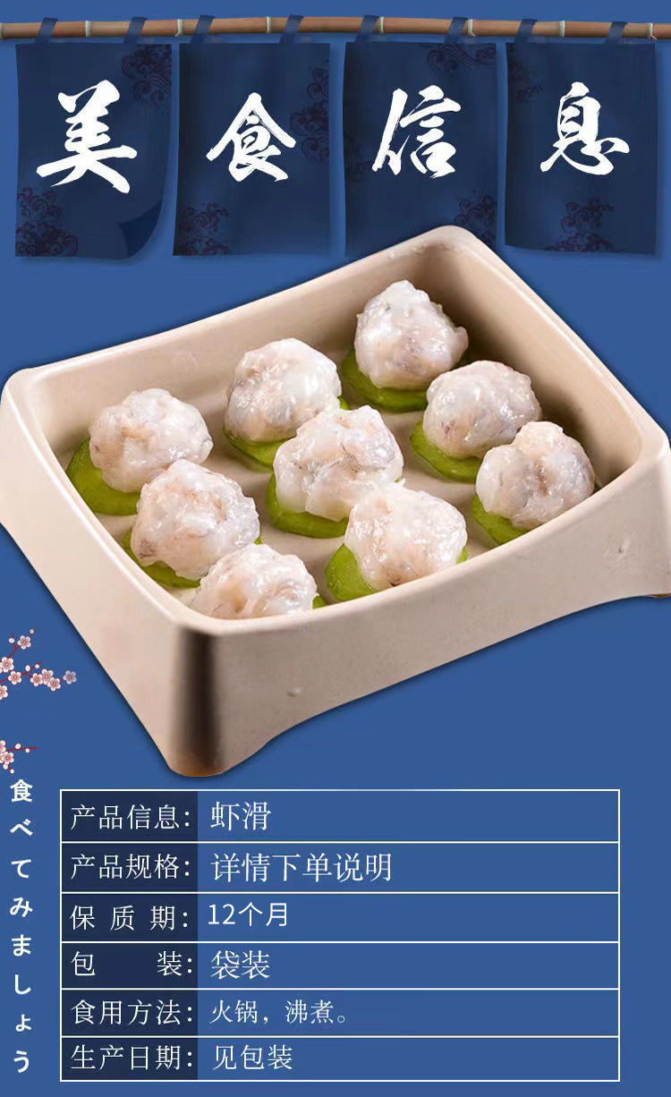 虾有虾途手打鲜虾滑新鲜纯虾滑虾丸球批发海底捞火锅家用食材配菜6包