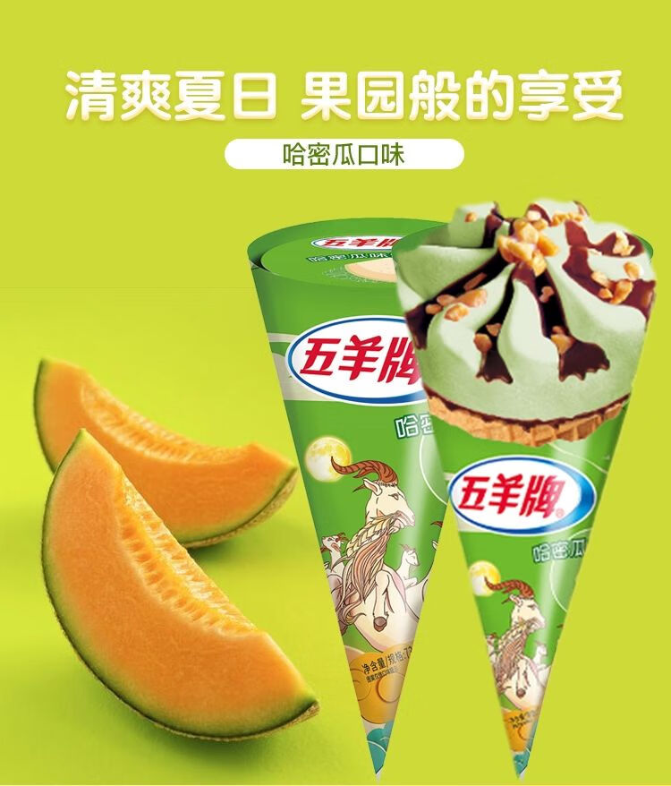 五羊雪糕甜筒冰淇淋雪糕脆筒香芋榴莲巧克力味冰激凌整箱批24支香芋味