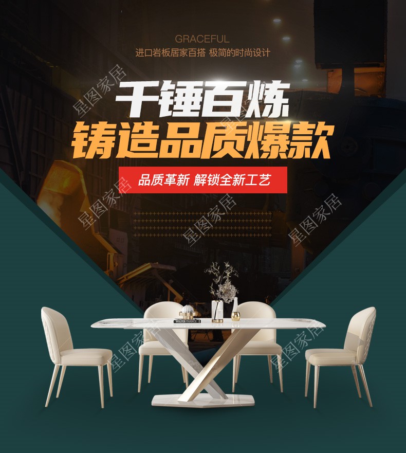 星图 餐桌 轻奢餐桌高端家用现代简约长方形小户型设计师款岩板餐桌椅组合 1.3m【亮光岩板餐桌】