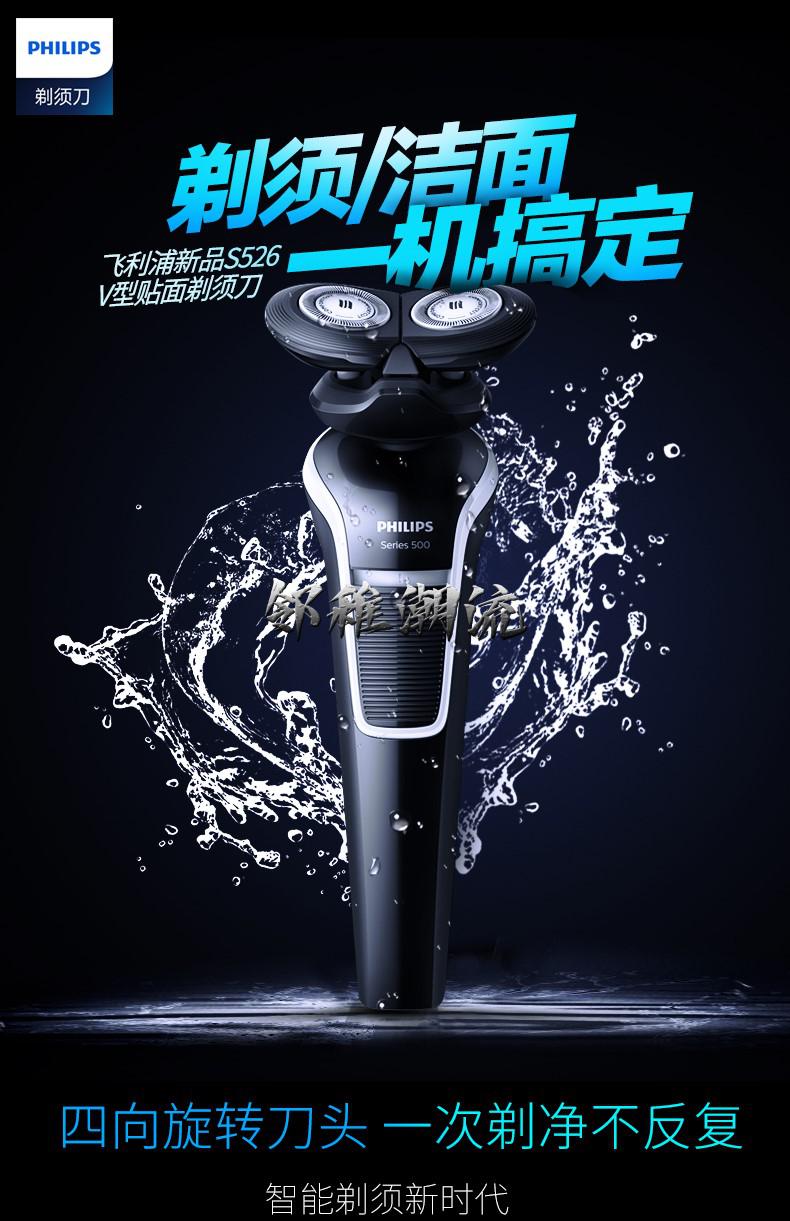 飞利浦剃须刀5000系列series飞利浦剃须刀s526刮胡刀电动男士旗舰菲利