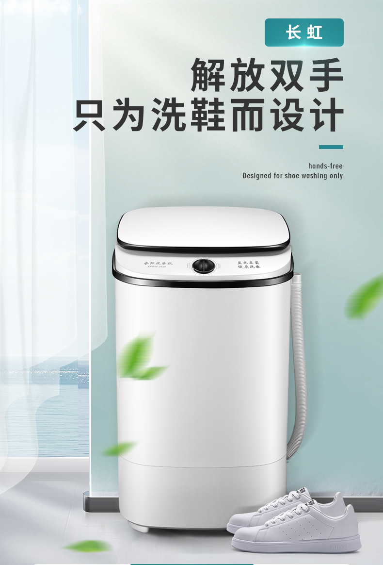 长虹小型洗鞋机全自动 长虹智能洗鞋机全自动家用小型的洗脱一体刷鞋