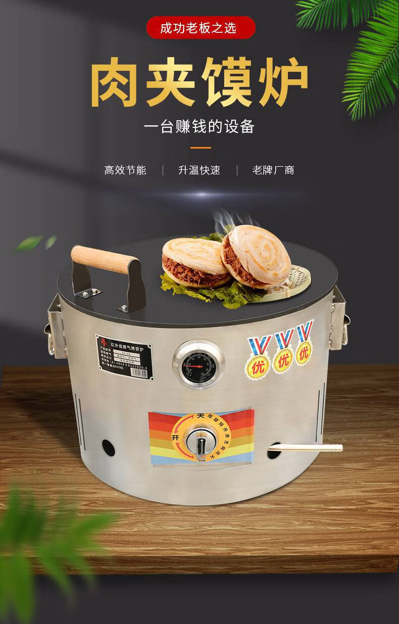 肉夹馍烤炉商用 烧饼肉夹馍烤炉老潼关肉夹馍烤箱烧饼炉子火烧燃气