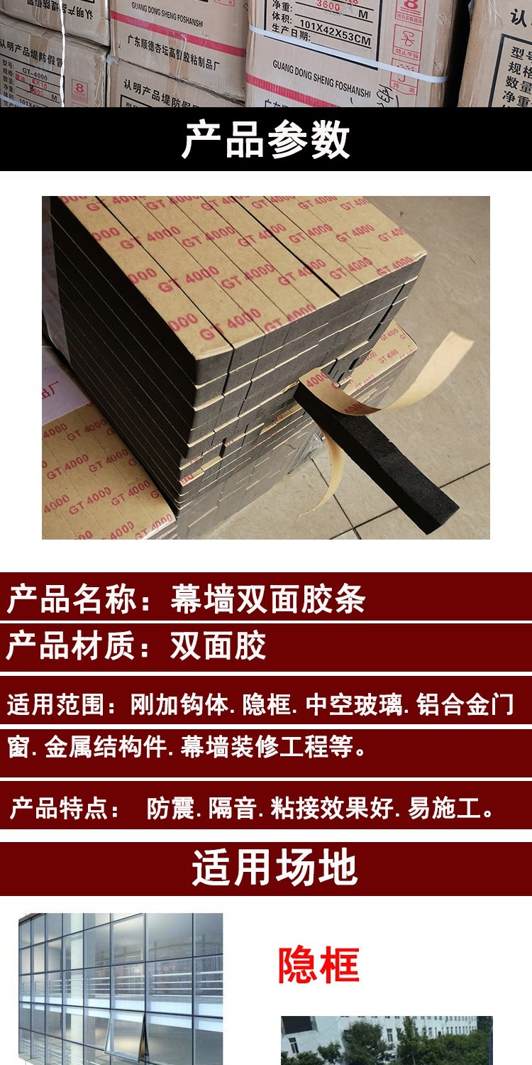 幕墙双面胶条黑色玻璃光伏固定粘胶条阳光房门窗泡沫密封胶条 厚度3*