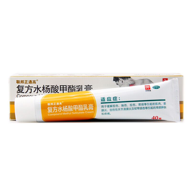 联邦正通高 复方水杨酸甲酯乳膏 40g水杨酸鸡眼