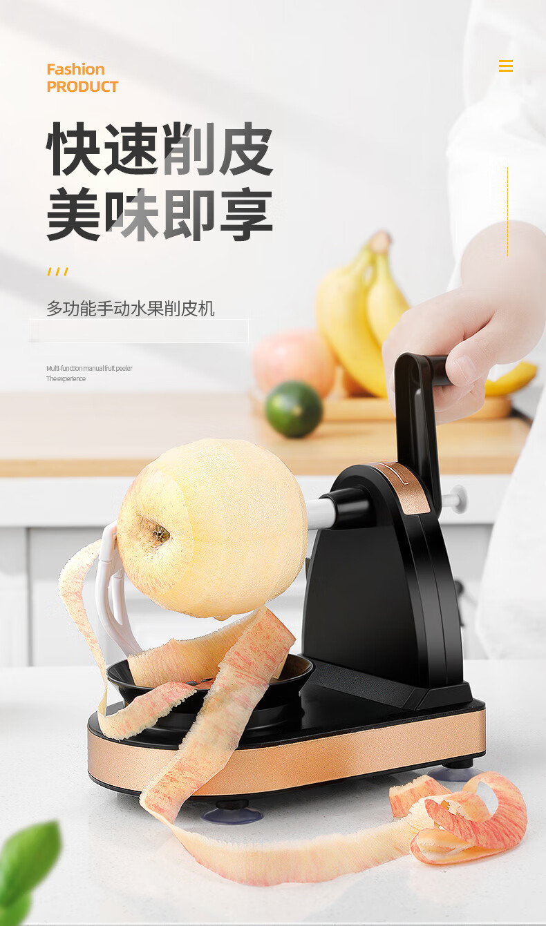 削皮器多功能苹果削皮水果削皮刀苹果削皮机全自动水果削皮机去皮机