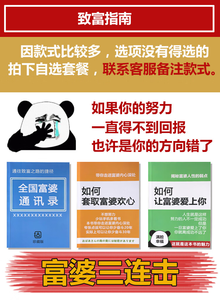 创生搞怪笔记本作业全国富婆通讯录爱上你套取欢心创意