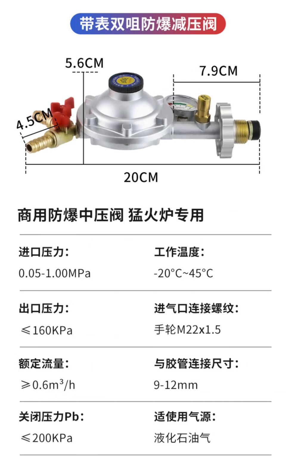 液化氣防爆減壓閥家用煤氣罐中低壓閥煤氣灶燃氣熱水器煤氣瓶閥門中壓