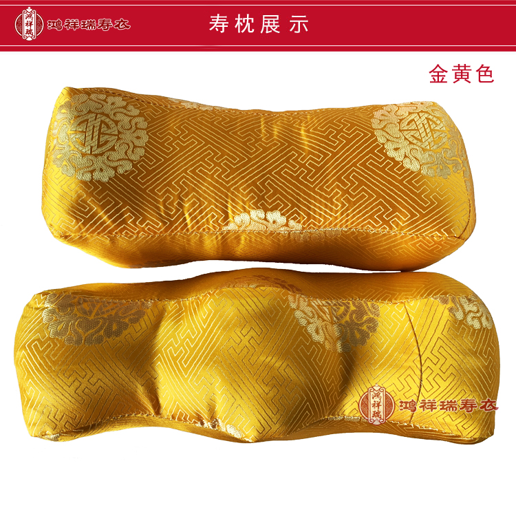 寿枕头枕脚枕殡葬用品软枕老人冲喜寿枕垫脚男女枕头寿衣配件 红色头