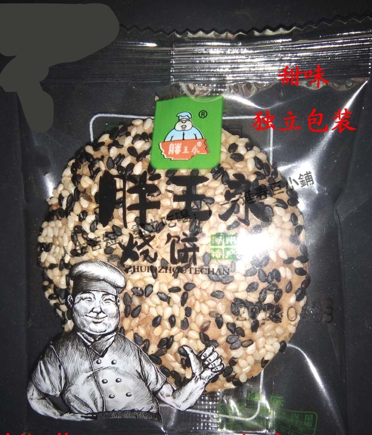 胖王永油酥烧饼 独立散装称重 河北保定涿州特产 无糖 北京庙会 甜味2