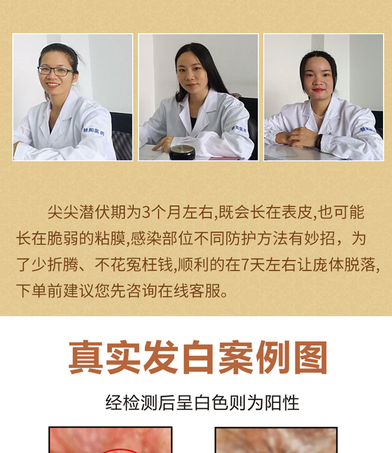 醋酸白检测液男女性自检尖锐疣湿疣尤易康三联除尤锐尖锐湿庞膏液金鸦