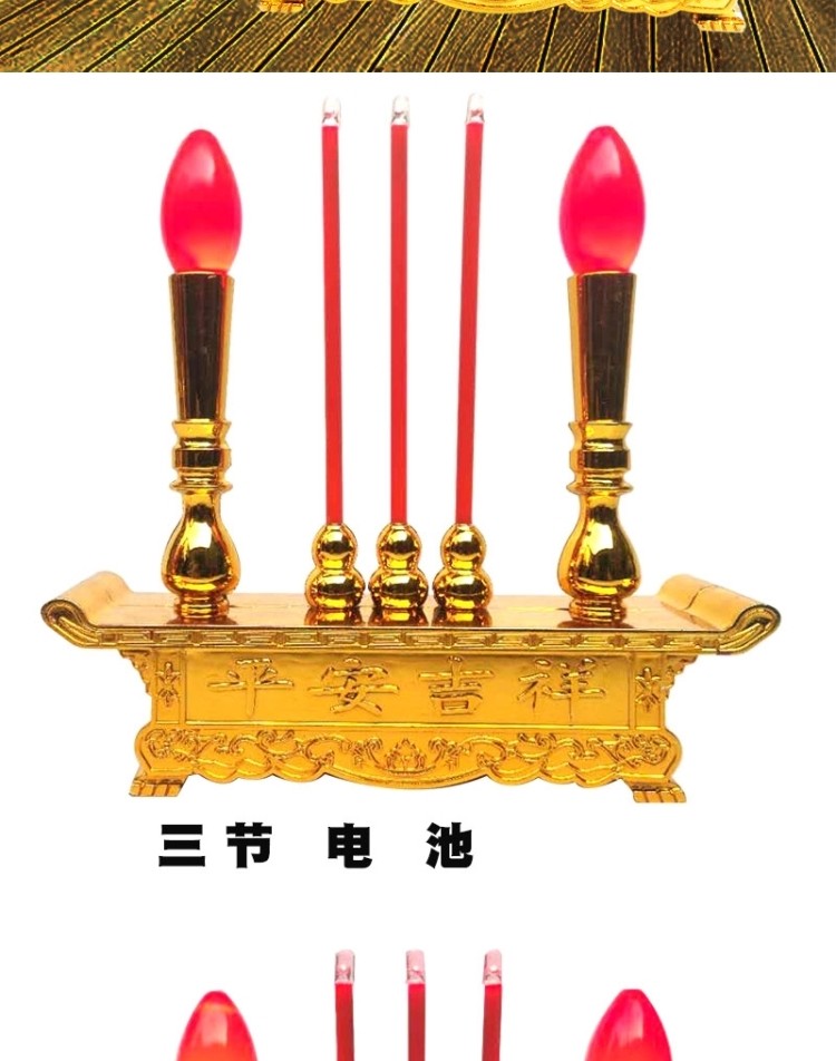 祭祖用的灯清明节祭祀祭奠扫墓上坟用品电子香烛供佛香炉蜡烛供灯智宙