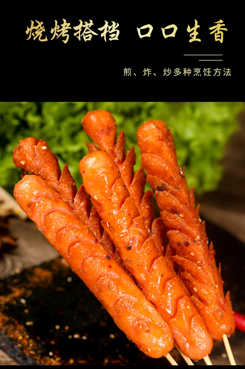双润淀粉肠100g路边摊烧烤食材油炸煎面粉素火腿肠大根纯批发烤肠