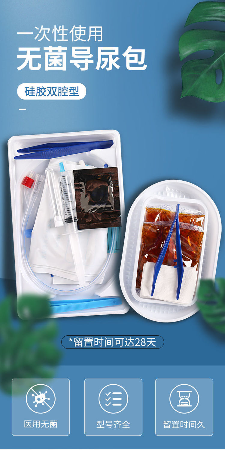事达硅胶导尿包一次性无菌双腔导尿管成人男女用接尿器引流袋尿袋 18