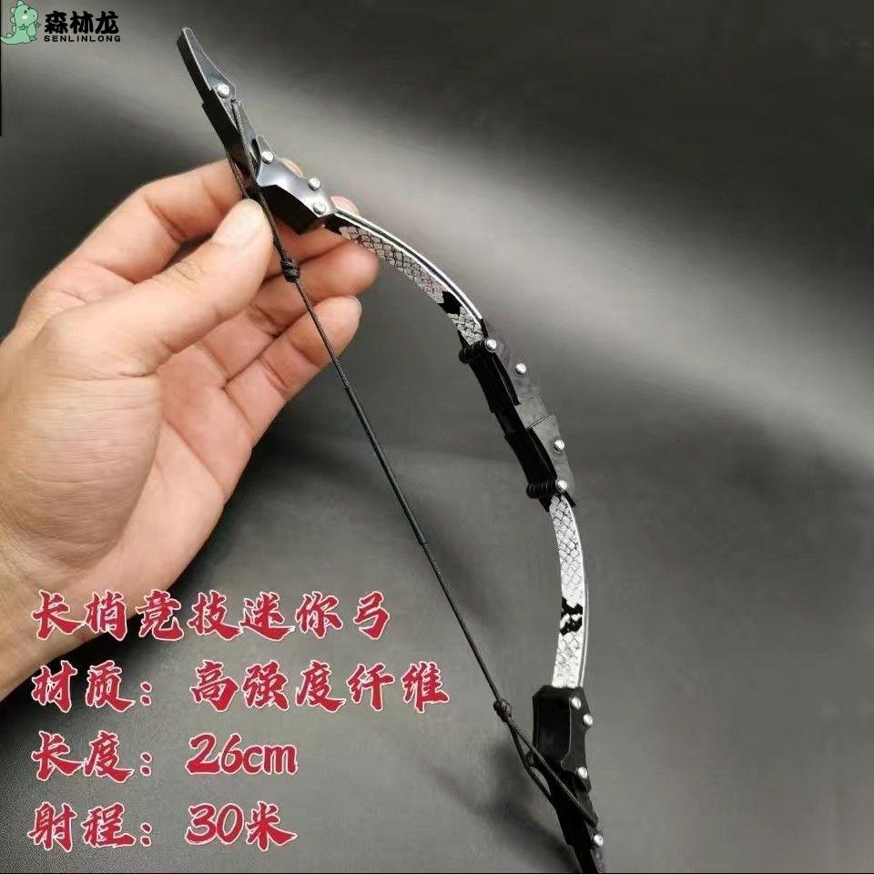 十字驽成人金属小型弓箭微型反曲弓射击运动户外比赛打靶室内竞技精准