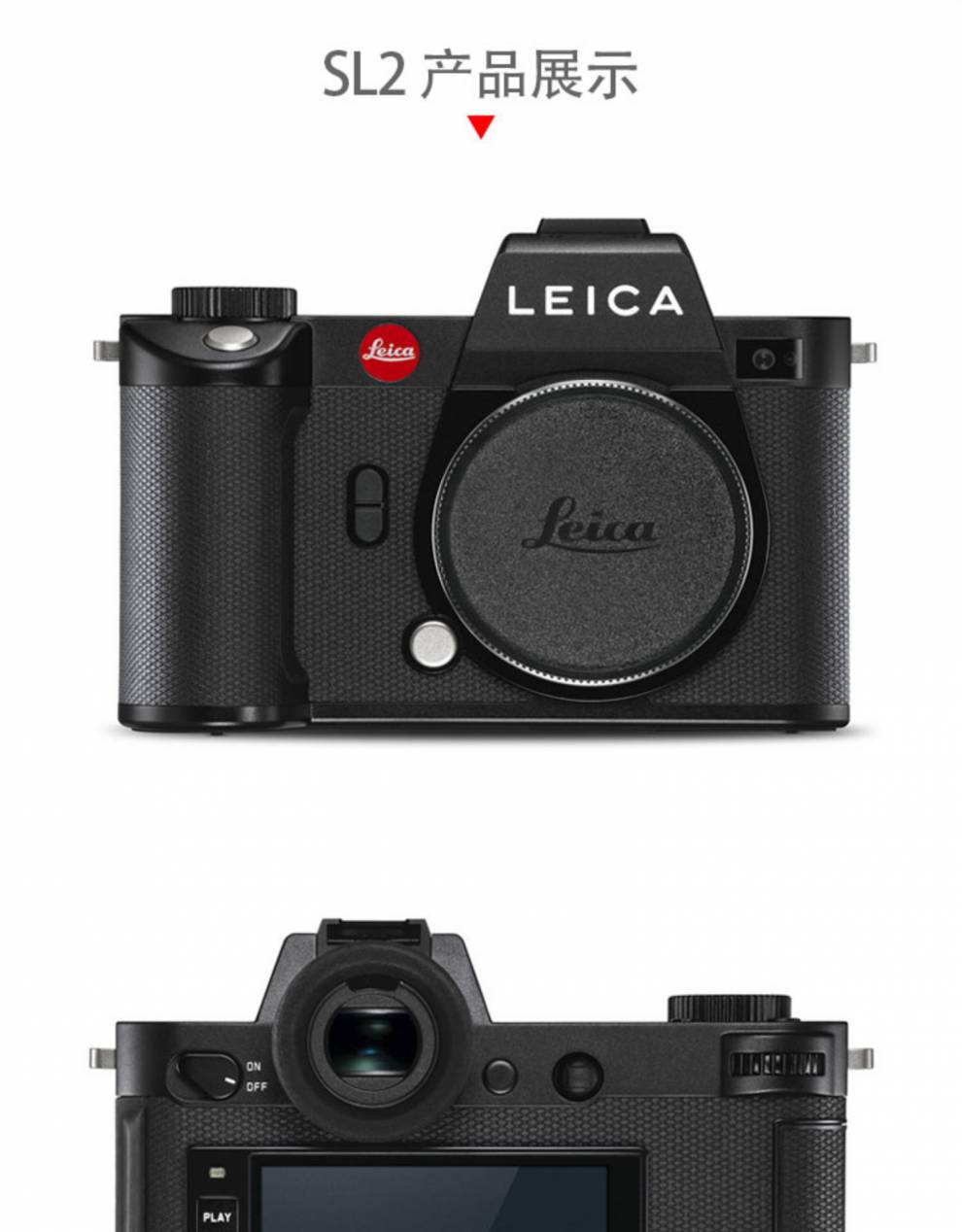 徕卡(leica)sl2无反数码相机 sl2单电 sl2-s全新上市 sl2-s单机全新