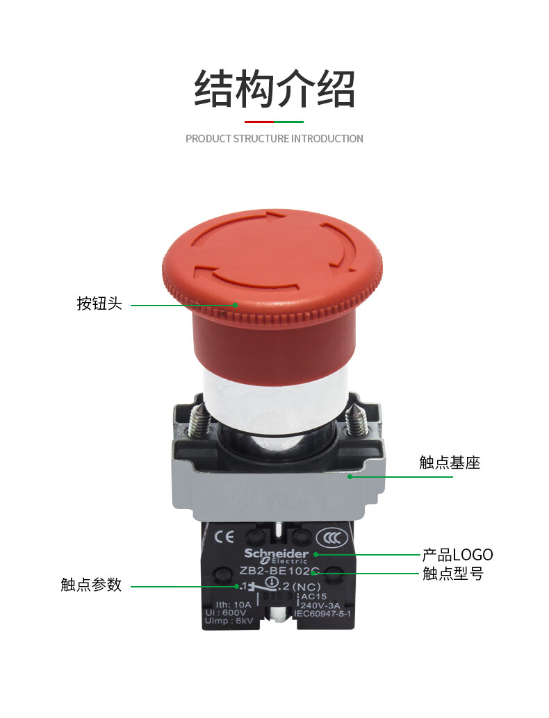 施耐德急停按钮金属急停按钮xb2bs542c 旋转复位常闭急停开关22mm