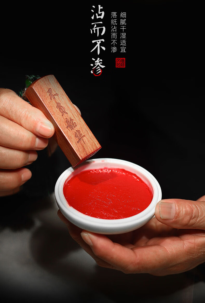 紫班家学生书画印泥篆刻国画印章大红书法老师印泥朱砂色90克60克印泥
