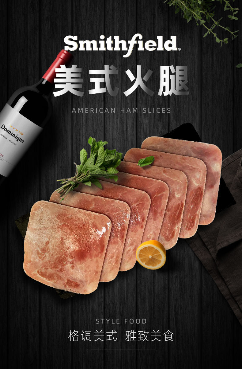 清爽夏季美式火腿220g袋美式早餐三明治火腿切片食品美食香肠切片矩形
