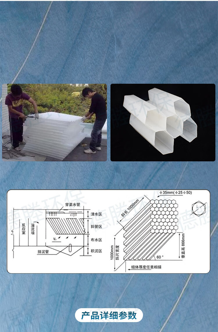 pp六角蜂窝斜管填料聚丙烯斜板填料污水自来水沉淀池专用填料5004mm