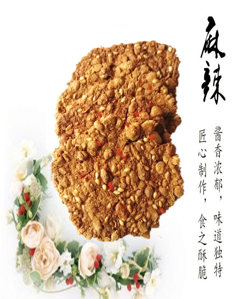 豆酱饼濮阳特产大包70g*10袋装五香麻辣芝麻酱窝窝酱锅饼酱豆饼酱