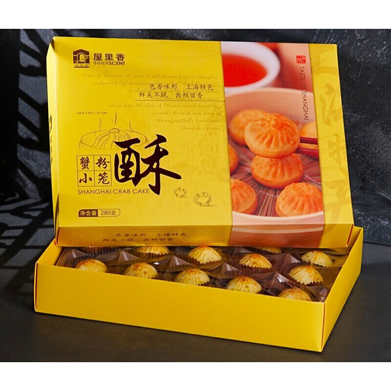 休闲食品方便食品屋里香蟹粉酥280g蟹粉小笼酥上海特产休闲糕点心传统