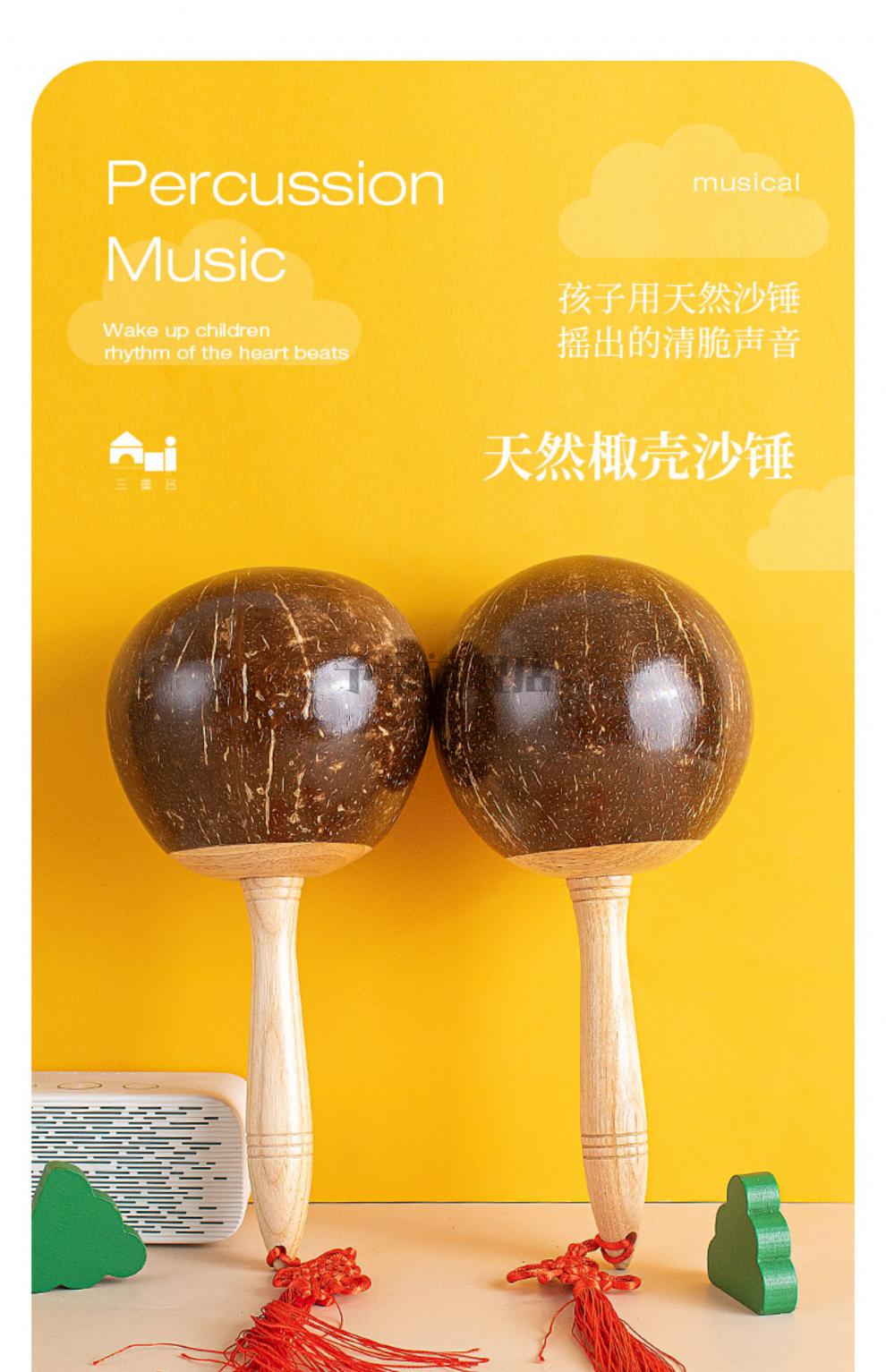 椰壳沙锤乐器椰壳沙锤椰子沙球鼓圈聚会散响乐器演出表演沙锤椰壳沙球