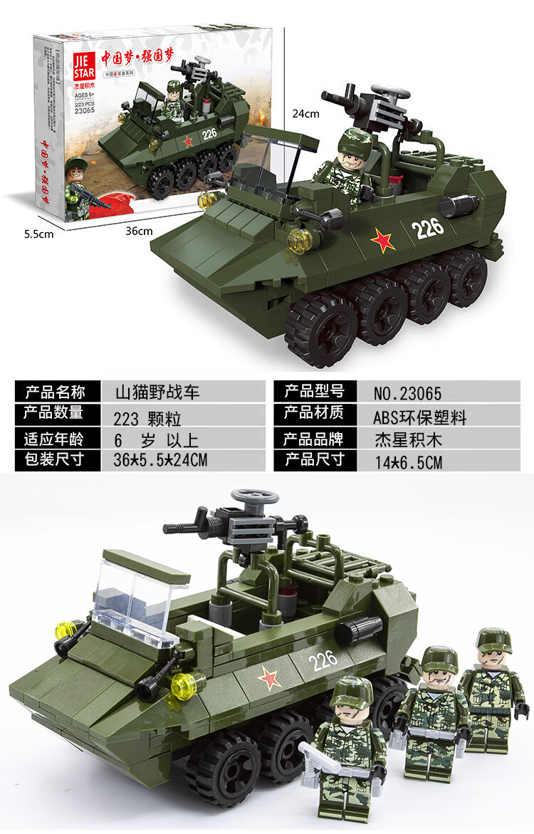 兼容特种部队兼容乐高中国蓝盔维和部队特种兵装甲车城市防暴反恐精英