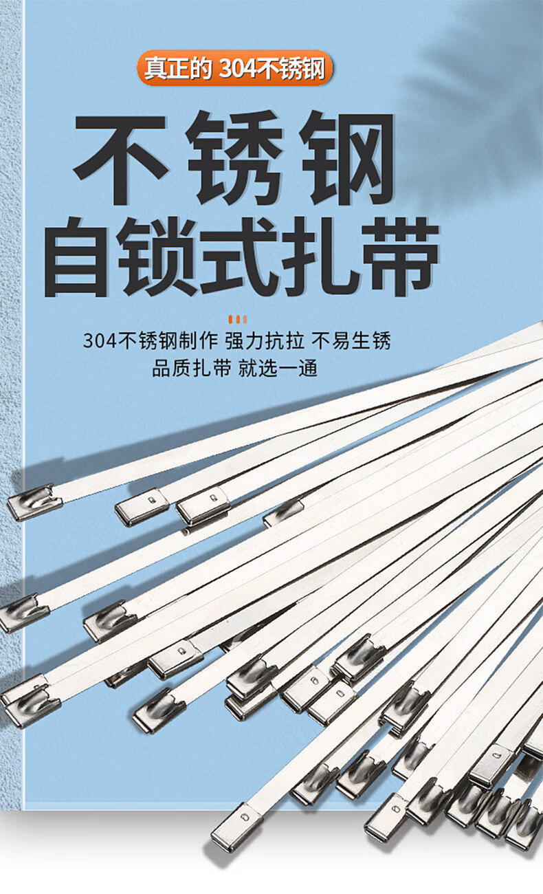 御舵304不锈钢扎带4.