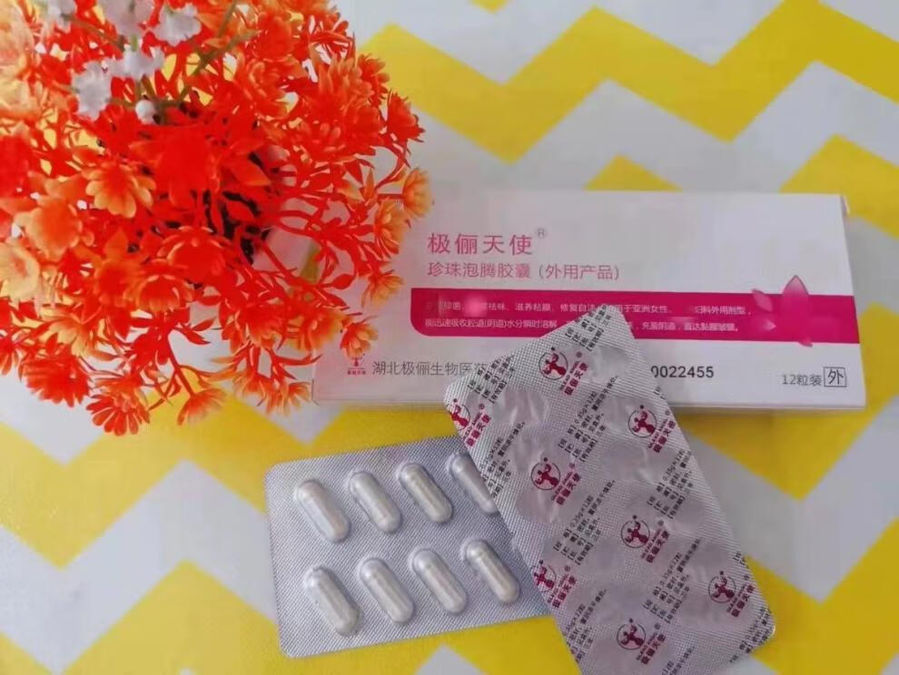 (京选旗舰)素女泡腾胶囊极俪天使珍珠泡腾胶囊泽熙妇康升级私处护理