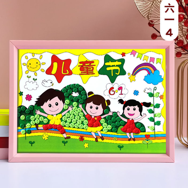 小学生六一儿童节主题手工制作材料diy儿童玩具纽扣粘贴画龙舟da4尺寸