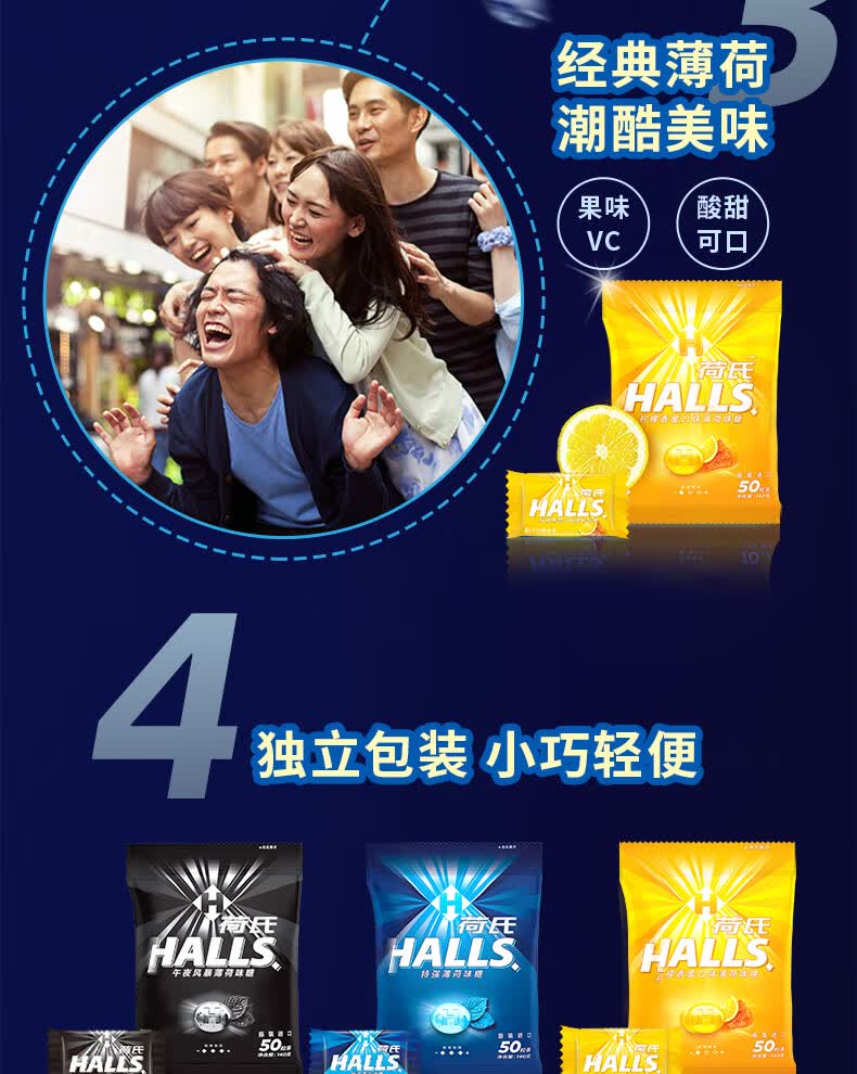 薄荷糖荷氏何氏午夜风暴特强薄荷50粒强劲清凉halls糖果袋装 【3袋】