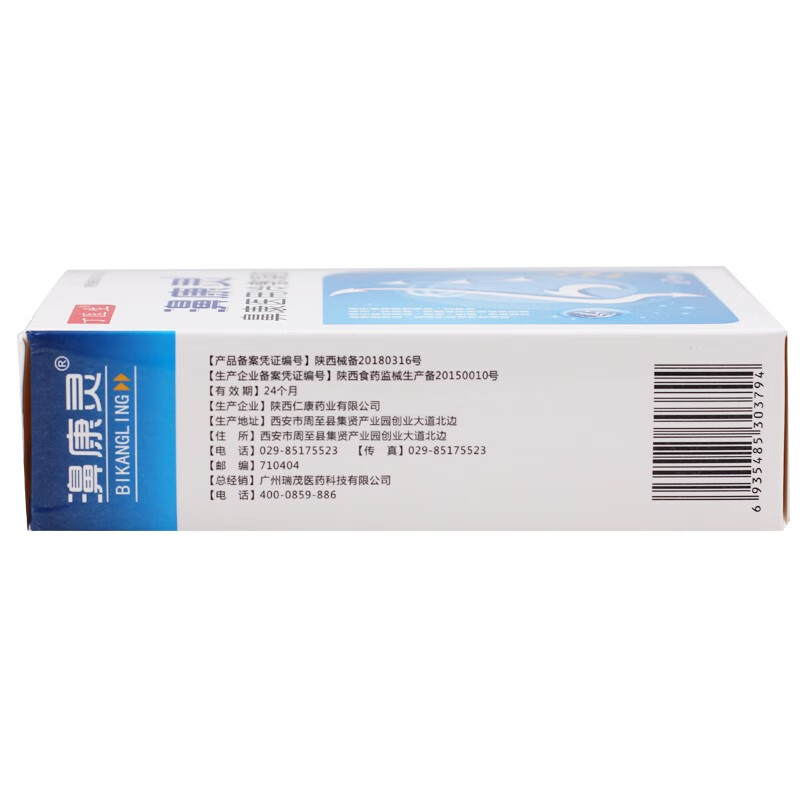 丁医生濞康灵鼻康医用冷敷凝胶15ml盒急慢性过敏性鼻炎鼻窦炎3盒