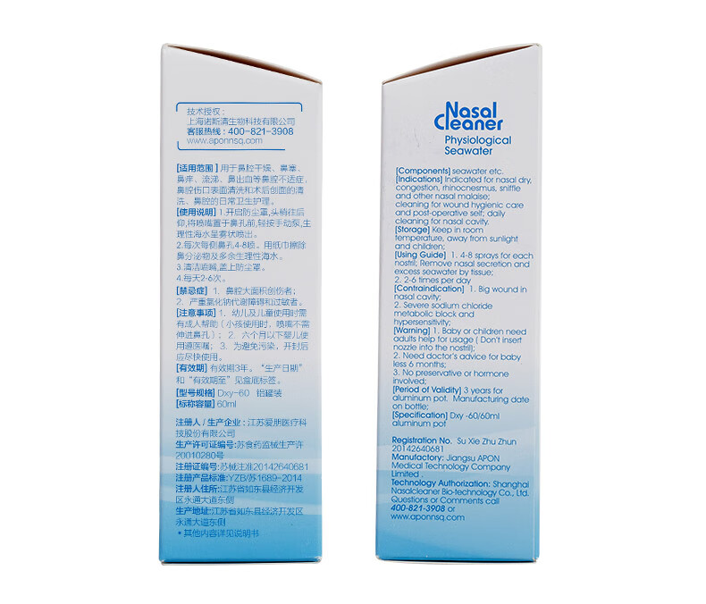 诺斯清生理性盐水海水鼻腔护理喷雾器 【成人款60ml】3瓶超值装 棉签