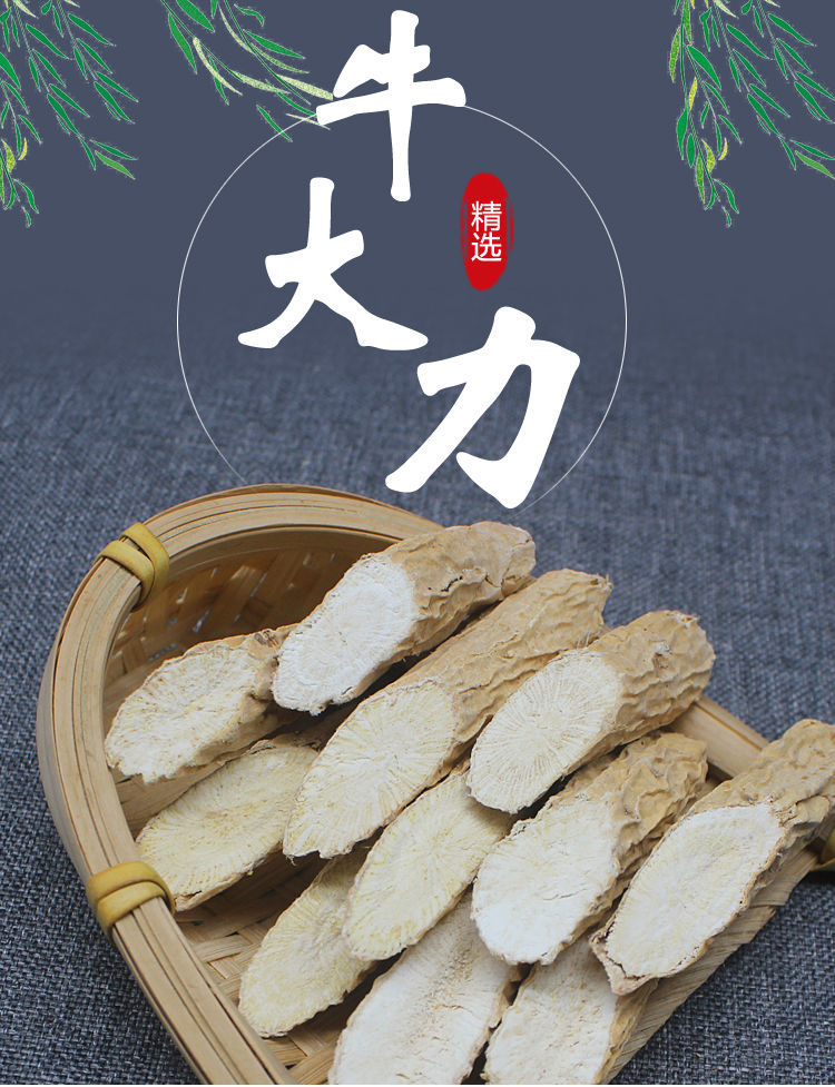 北京同仁堂原料牛大力干特级干片货野生牛大力根广西广东牛古力薯根