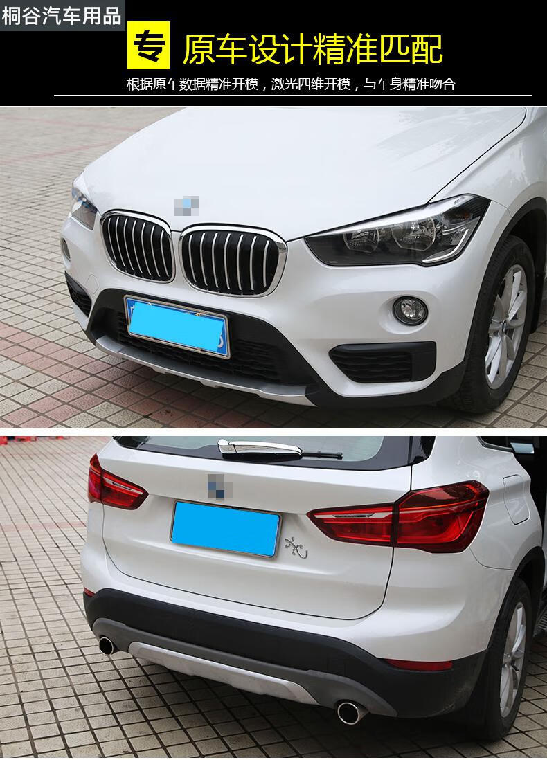 专用于19宝马x1前后护板 16款x1前后保险杠 18新x1改装前后防撞杠定制