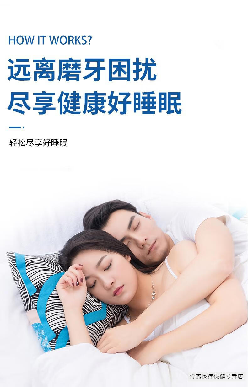 京健康牙套防磨牙睡觉器儿童防止咬合颌垫夜间磨牙垫磨牙套防磨牙1个