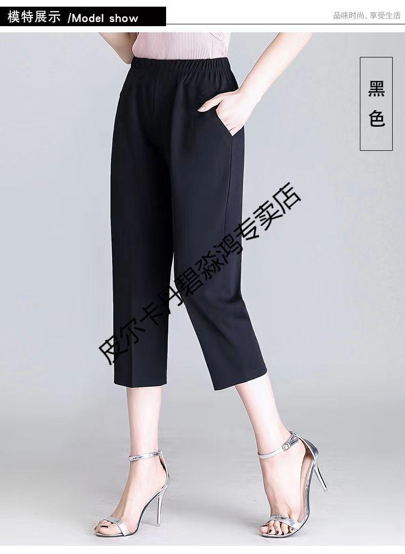 皮尔卡丹品牌轻奢高档女装 冰丝裤子夏七分薄款中年女裤宽松奶奶高腰