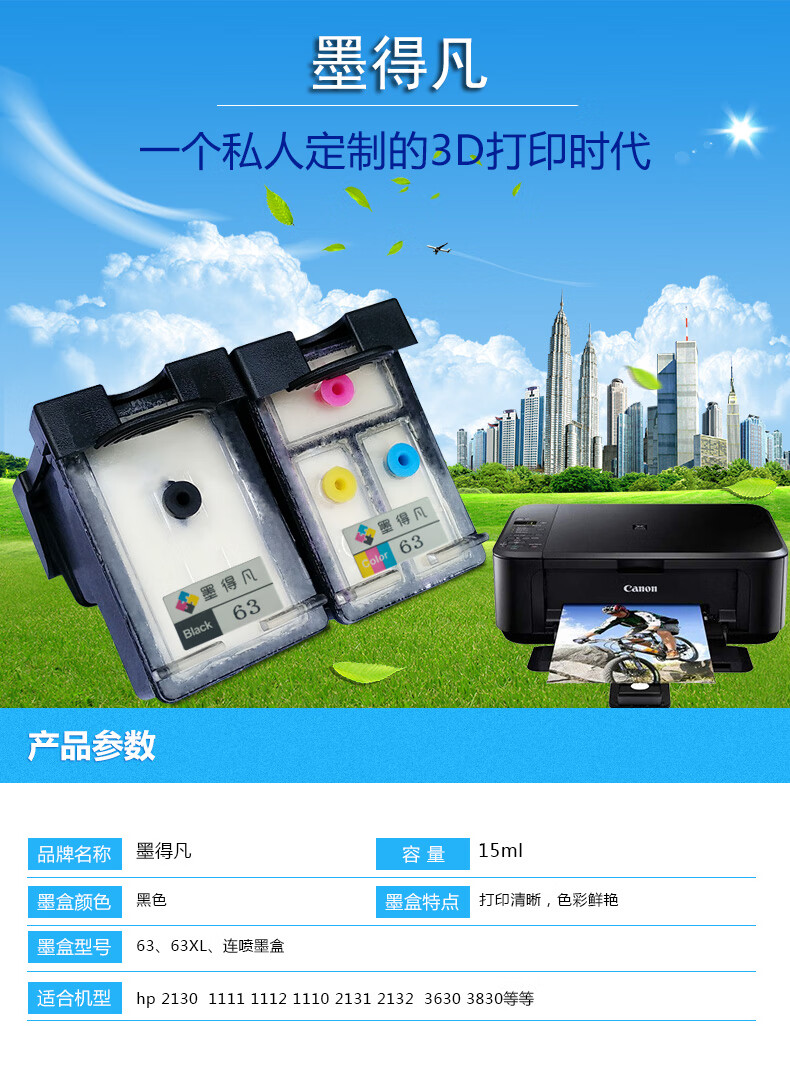 适用惠普hp63墨盒deskjet213021313630363238304520f63黑彩一套墨盒送