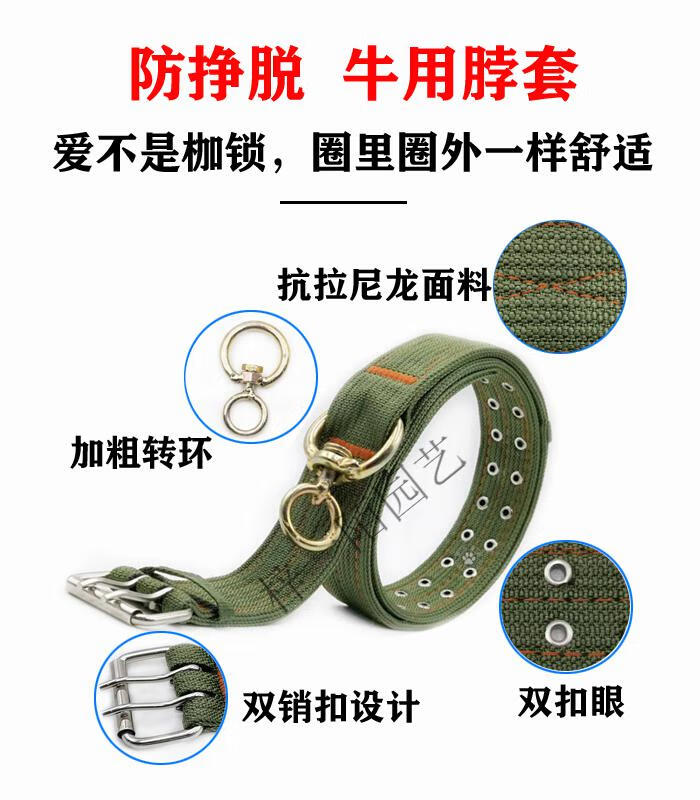 栓牛脖套扣神器育肥牛脖套项圈牛绳子加厚栓拴牛用脖套养殖设备