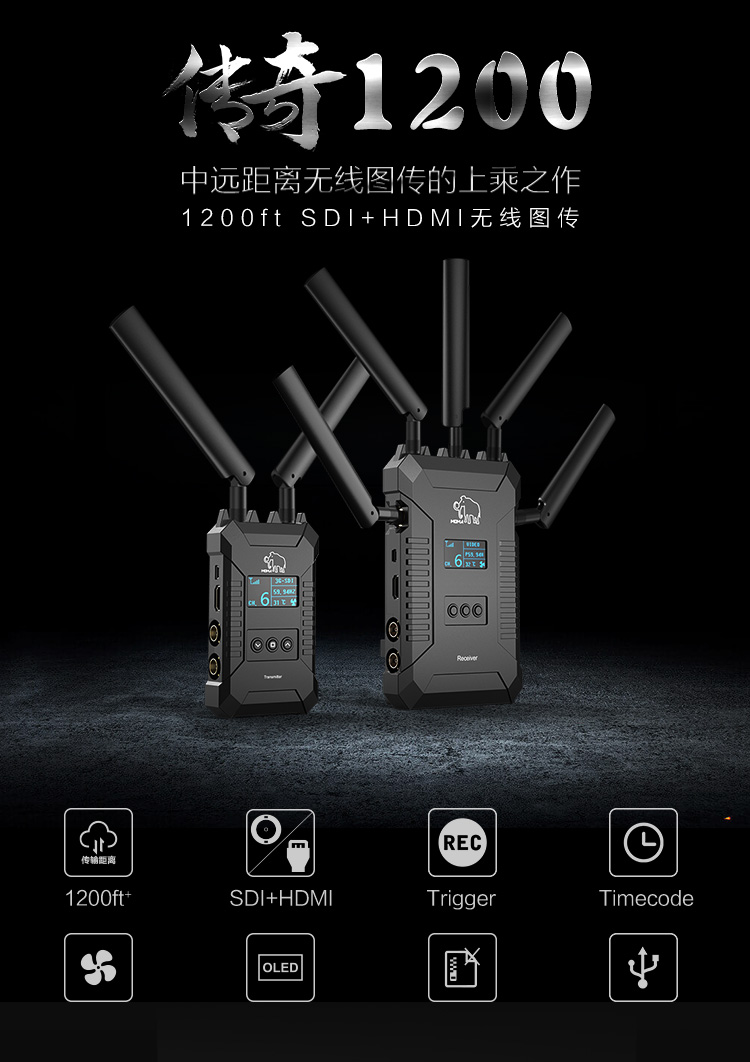 猛玛传奇1200无线图传猛犸1200ftsdihdmi无线高清视频传输猛玛1200